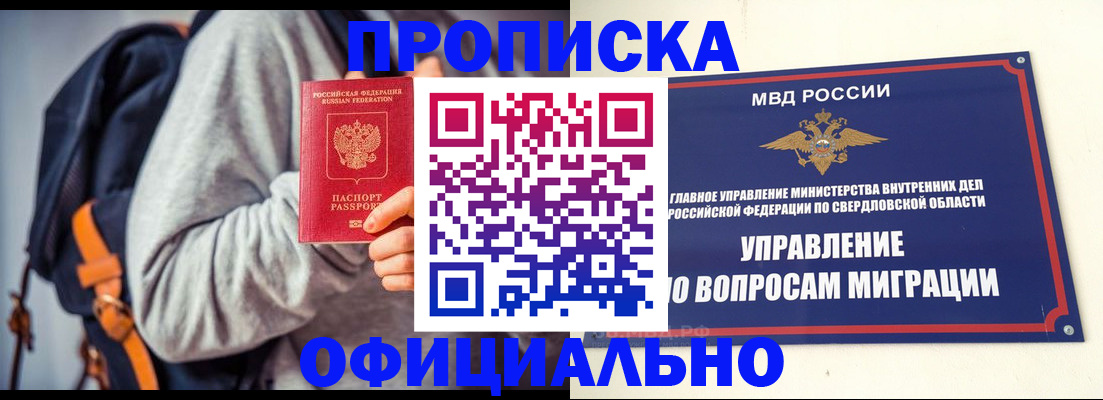 временная регистрация 2025 в Приволжске