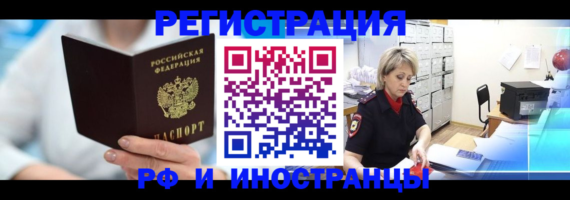 временная регистрация 2025 в Приволжске