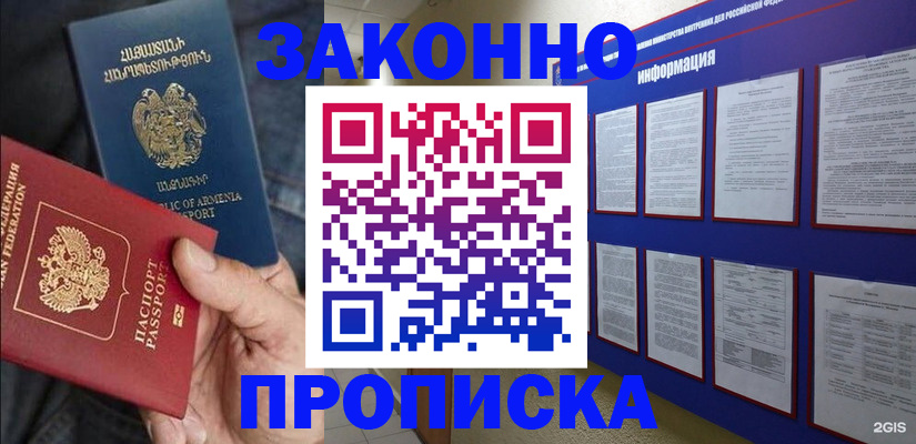 прописка для кредита в Приволжске