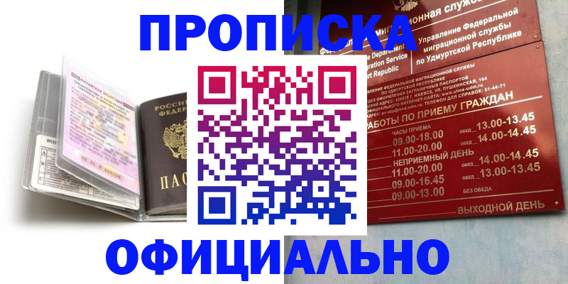 временная регистрация 2025 в Приволжске