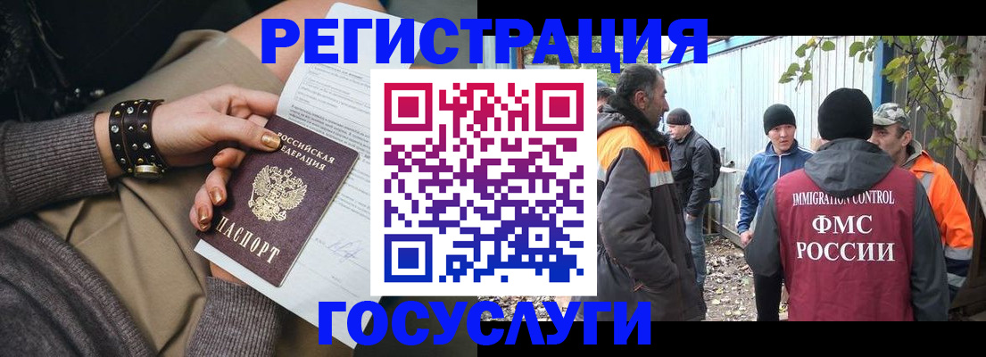 временная регистрация купить в Приволжске