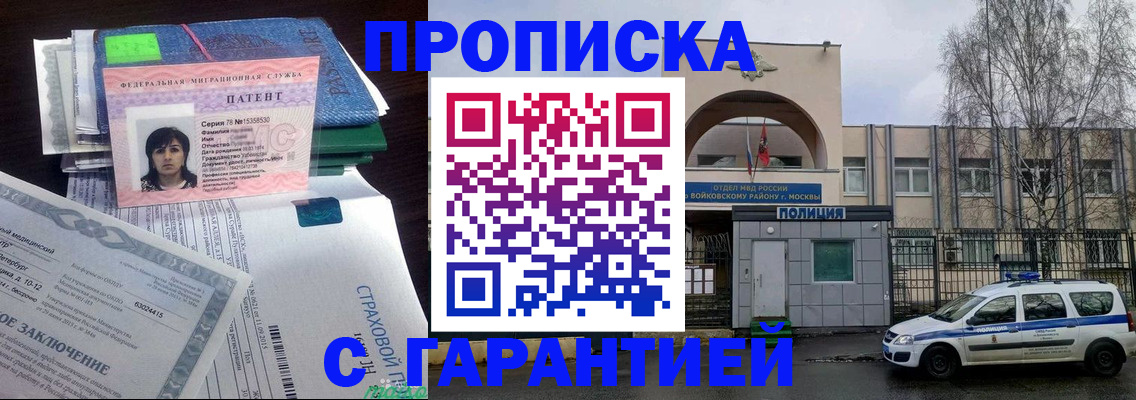 временная регистрация для школы в Приволжске